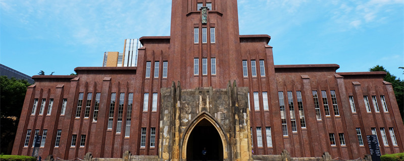 东京大学录取条件