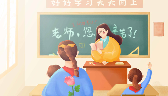 教师节贺卡怎么写