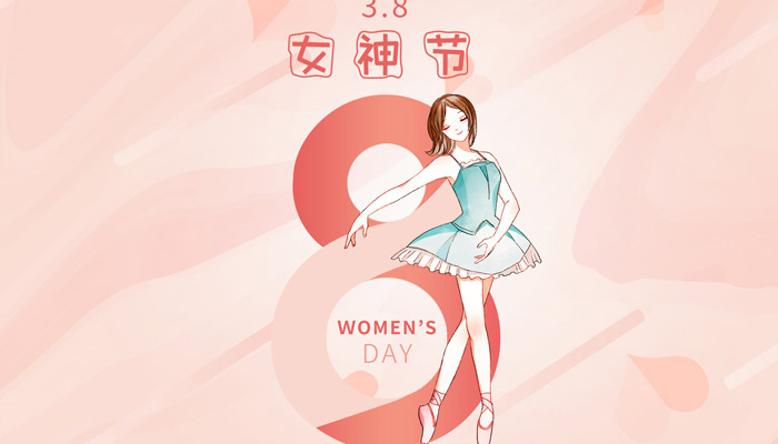 三八妇女节送什么礼物最好