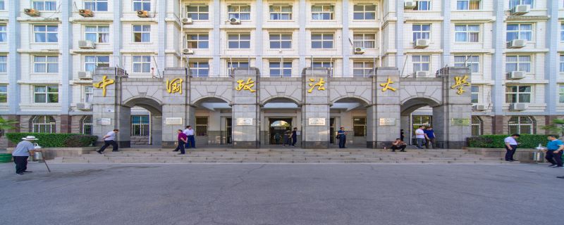 中国政法大学分数线