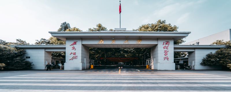 南京大学研究生分数线