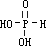 磷有几种含氧酸