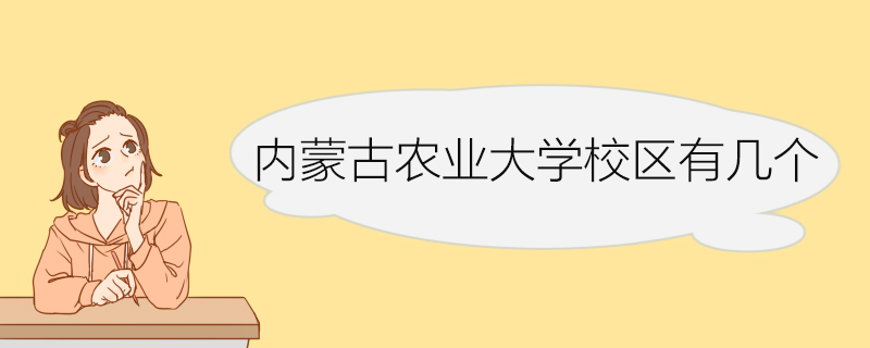 南京航空航天大学校区有几个地址是什么