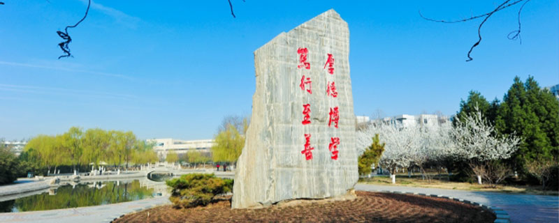 山东理工大学是省重点吗