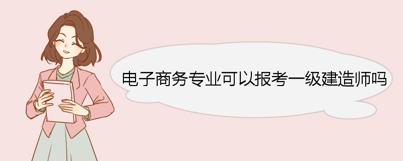 2022年二级消防工程师什么时候开始报名 二级注册消防工程师报名资格