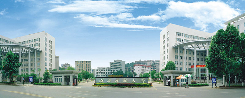 湖北师范大学是211吗