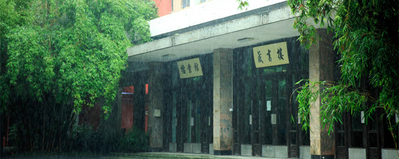 山东财经大学排名