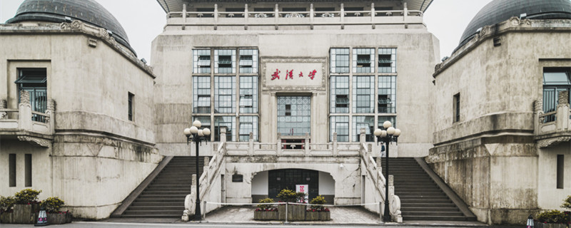 武汉大学排名