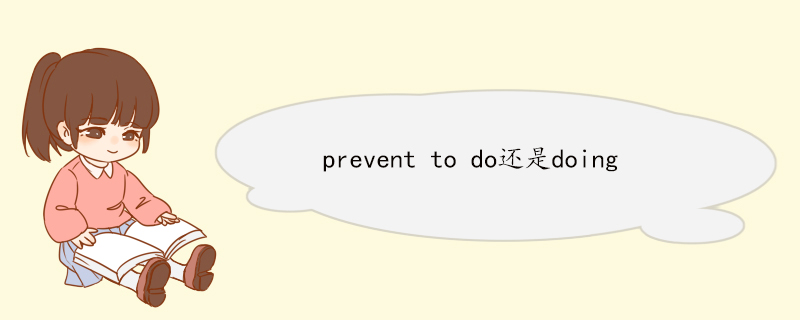 prevent to do 还是doing