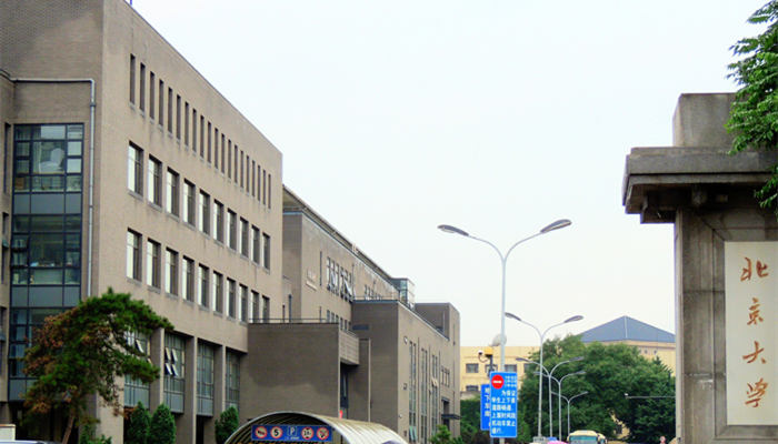 北京大学排名