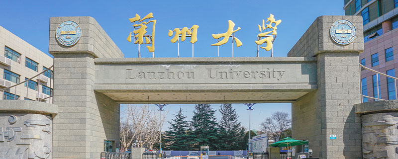 兰州大学考研有多难