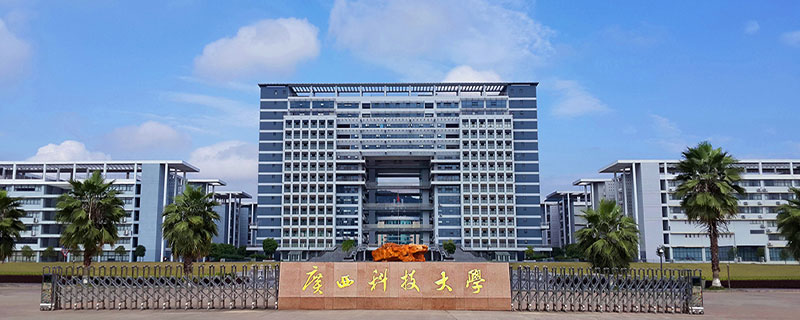 广西科技大学在哪个城市