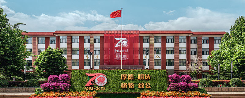 天津政法大学是211吗