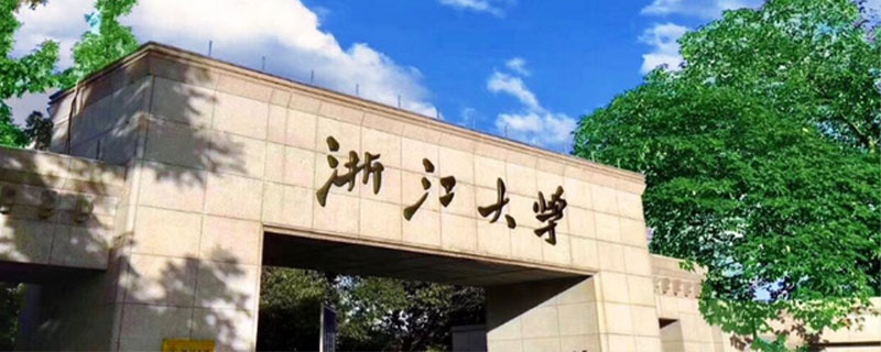 浙江师范大学是985还是211大学