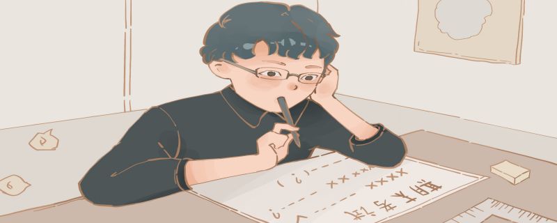 函授本科学费多少钱