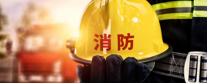 二级消防证报考条件2023年