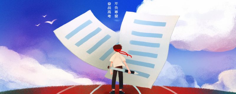 自考本科学历能考公务员吗