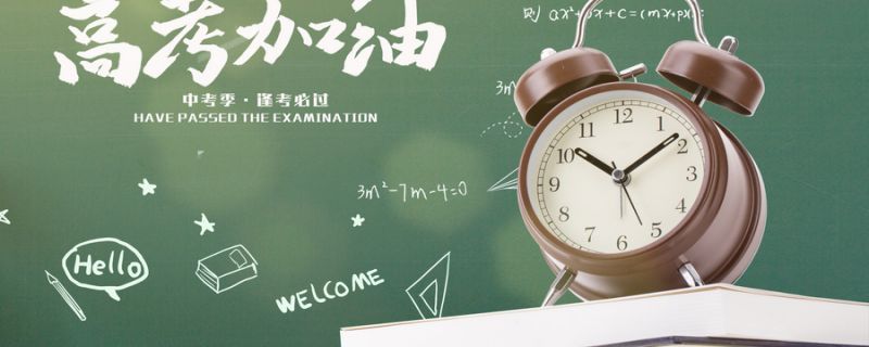 湖南2023自学考试4月网上报名及考试时间是什么时候