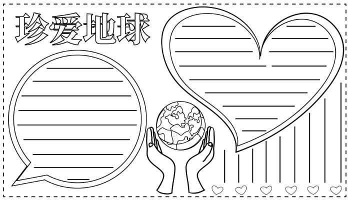 珍爱地球手抄报简单又漂亮