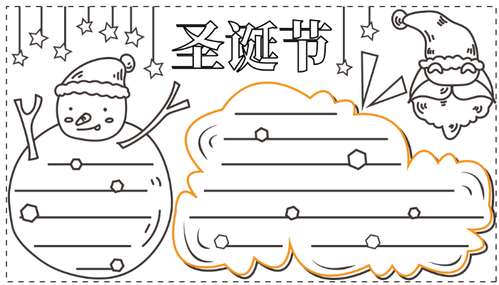 圣诞节手抄报简单