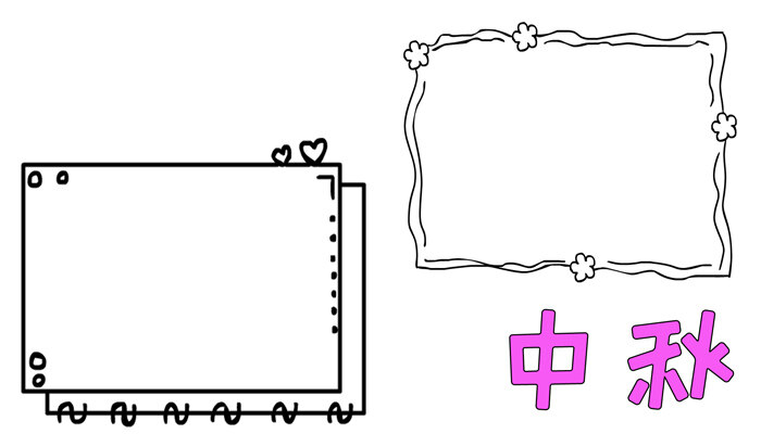 中秋手抄报好看大方