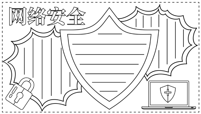 ​网络安全手抄报简单又漂亮