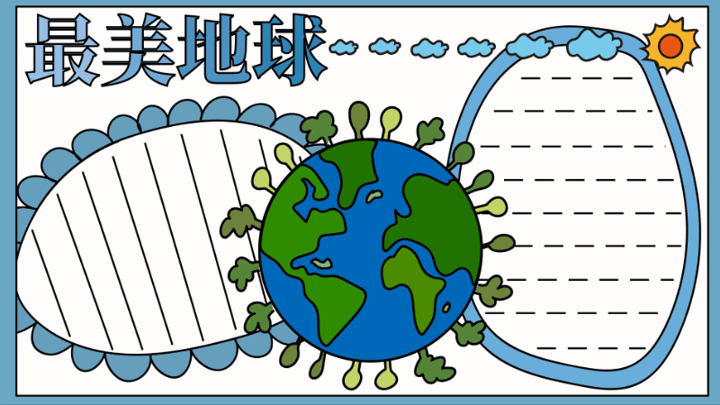 ​蓝色风地球日手抄报内容资料