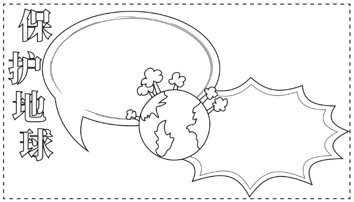 地球日手抄报图片简单