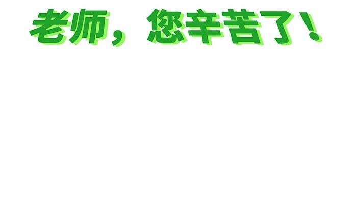 老师您辛苦了手抄报方法一快速上手