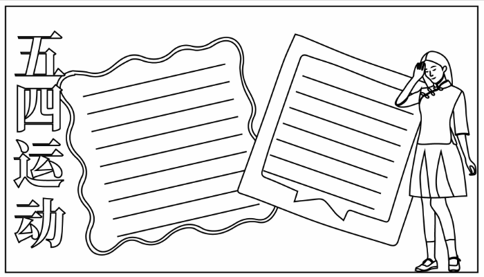 五四运动手抄报