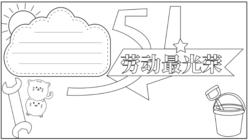 劳动节手抄报可爱猫咪造型