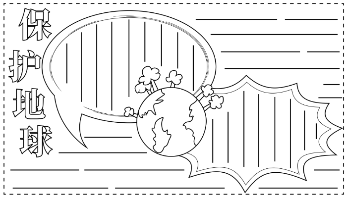 地球日手抄报图片简单