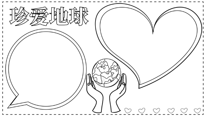 珍爱地球手抄报简单又漂亮
