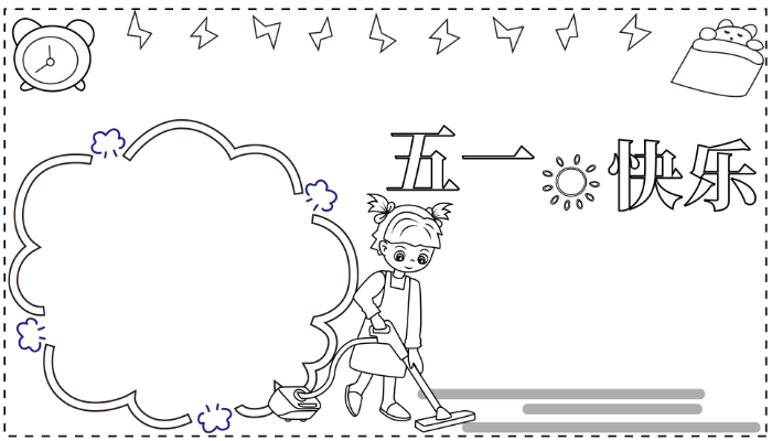 五一手抄报大全简单又漂亮