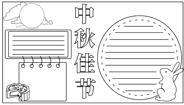 传统节日手抄报