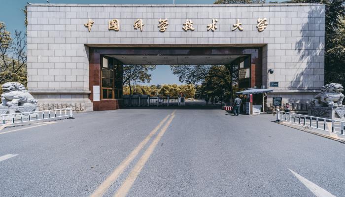 中国科学技术大学2022年“自强计划”招生简章