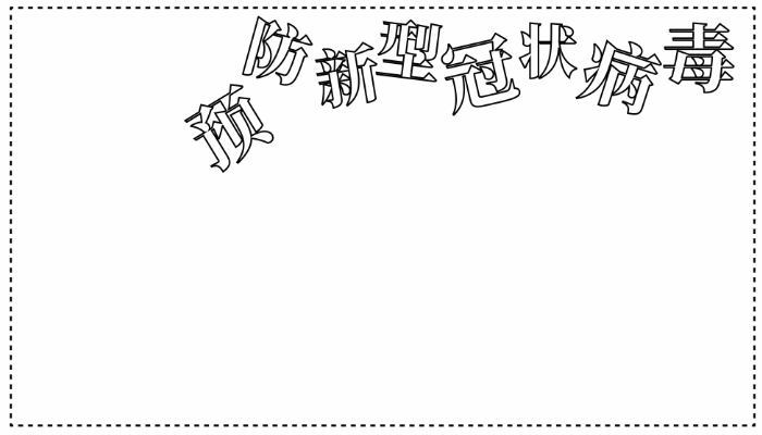 预防新型冠状病毒手抄报