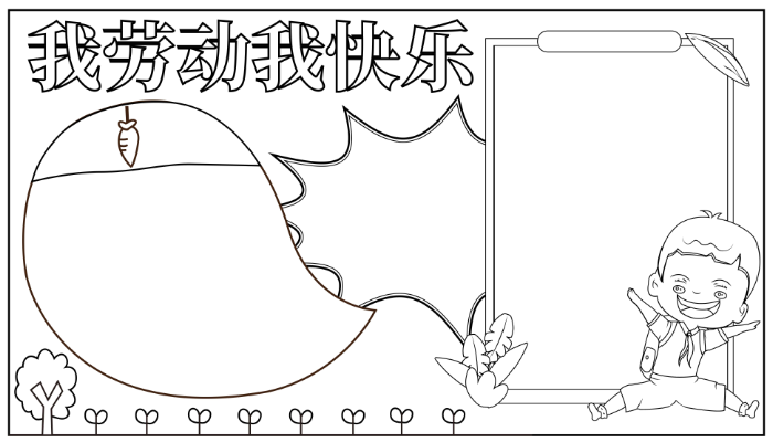 五一手抄报简单漂亮