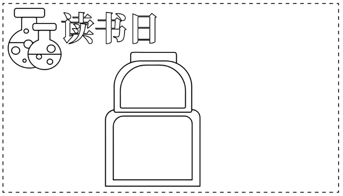 读书日手抄报设计图