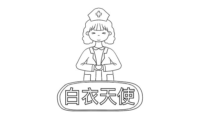 小学生白衣天使手抄报卡通