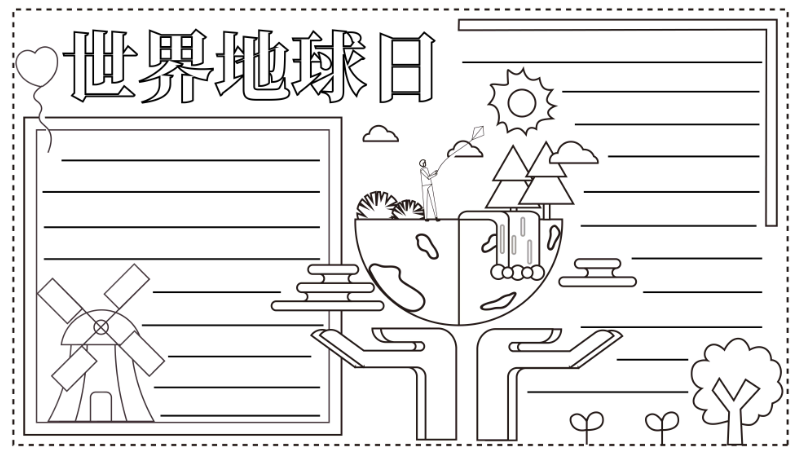 世界地球日手抄报图片