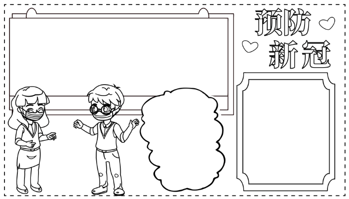 疫情手抄报内容