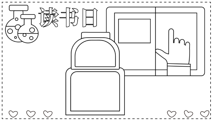 读书日手抄报设计图