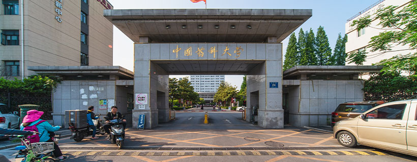 中国药科大学2022年高校专项计划招生简章